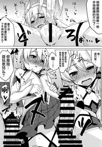 (SC2018 Spring) [Atelier Stars (Various)] Kanchou no Mei ni Shitagaou (Houkai Impact 3) [Chinese] [无毒汉化组]