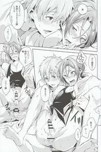 (Renai Jaws 1) [American ☆ Rock (Kotarou)] Love Affair (Free!)