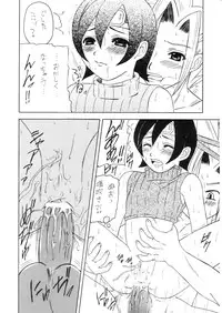 (C61) [Asanoya (Kittsu)] Materia Hunter - Yuffie-chan no daibouken IV (Final Fantasy VII)