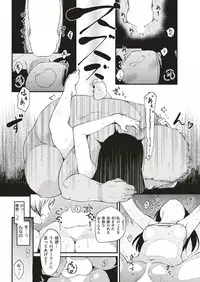 COMIC Kairakuten 2018-07 [Digital]