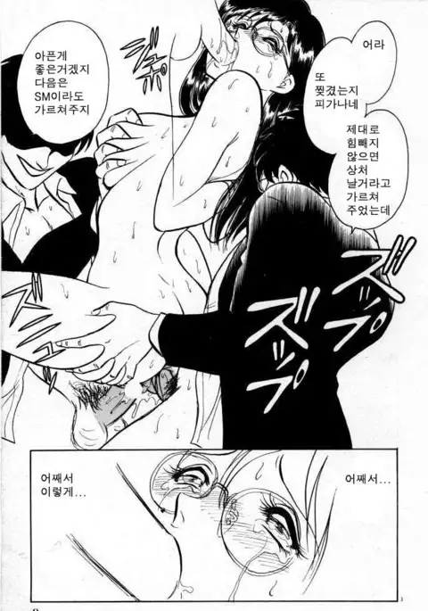 Tadashii Kagaijugyou | 올바른 과외수업