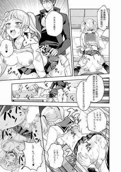 快楽堕ち5秒前!身も心も堕とされる極上調教SEX「私、淫らなオンナに変えられちゃった…」