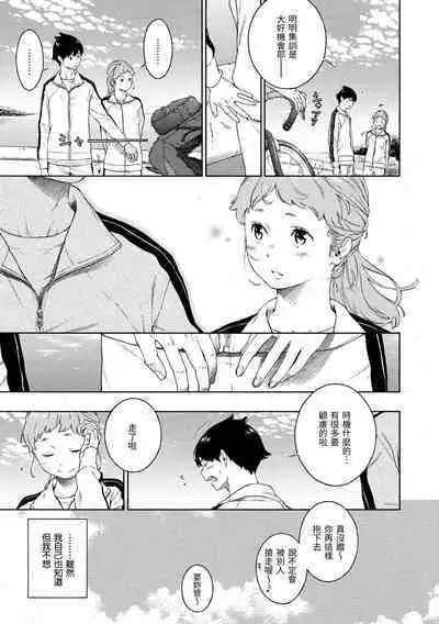 [Key] Fukanzen Marble - An immature marble | 不完全大理石 [Chinese] [Digital]