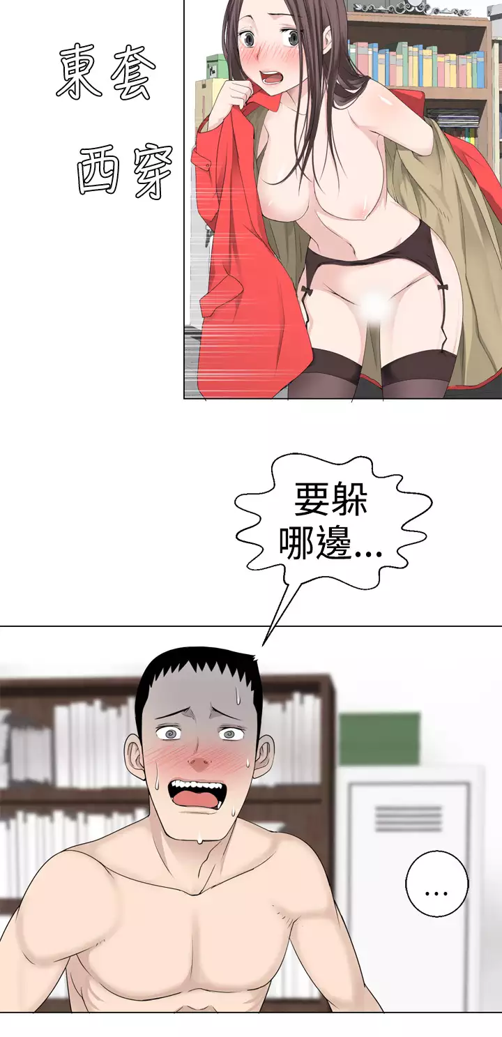 Franken Jo 为爱而生 法兰克赵 Ch.1~19 中文