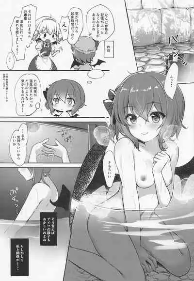(Reitaisai 19) [Kingyo Origin (Kayama Rim)] Repeat the Night 3 (Touhou Project)