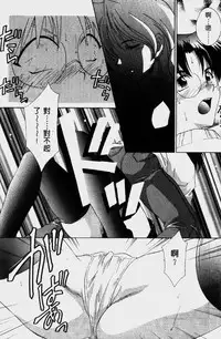 [Mikuni Saho] Dame!! | 不行!! [Chinese]