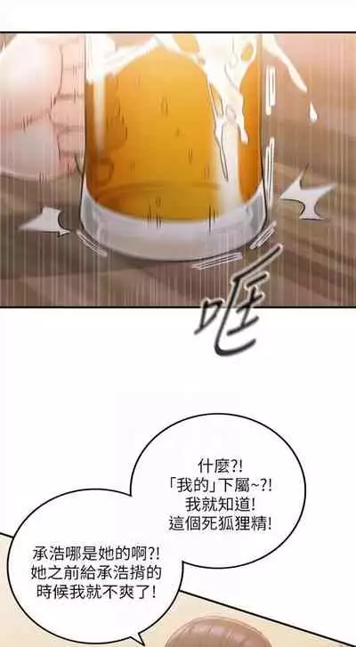 [週五] [富貴鼻 & 雲河尹] 正妹小主管 1-49 官方中文（連載中）