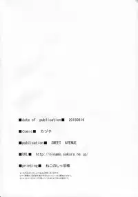 (C88) [Sweet Avenue (Kaduchi)] Sweet Vacation (THE IDOLM@STER CINDERELLA GIRLS) [Chinese] [CE汉化组]