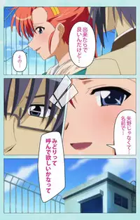 [BLACKRAINBOW] [Full Color Seijin Han] Saimin Gakuen Dainikan Complete Ban [Digital]