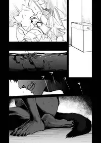 [MECCHORI (Mitsuru)] Fate/Wolf 2 (Fate/Zero) [Digital]