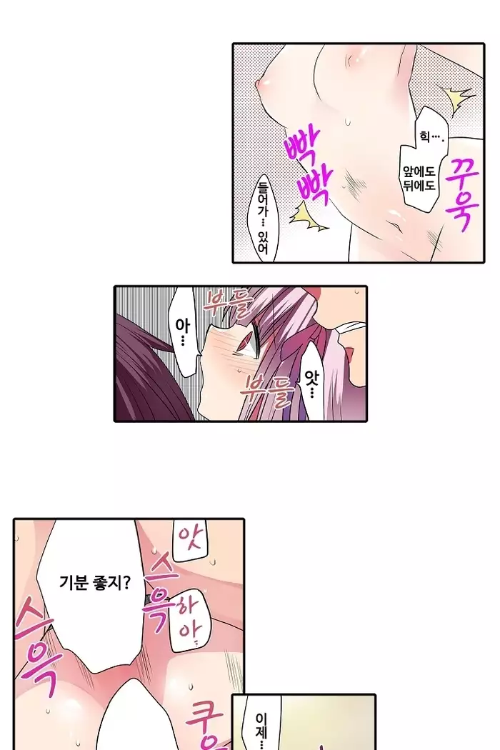 Shameful vending machine Ch.1-42