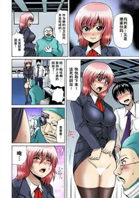 [Gekka Saeki] Nyotaika Sareta Ore no Omame Semennaa!! ~Kaikan Machine de Zecchou Kanri~ 1 [Chinese]