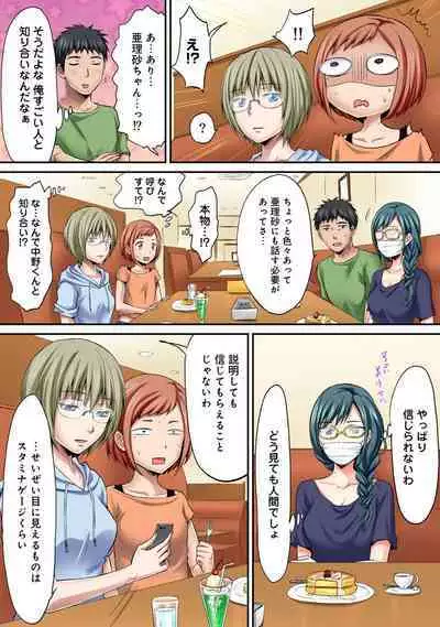 HAREM M@STER ch01-22