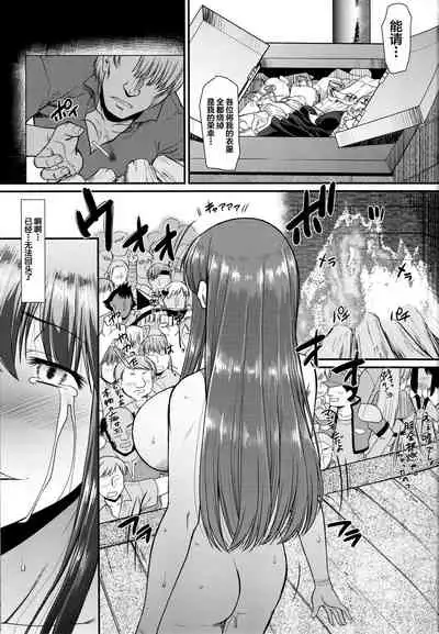 Roshutsu Kairaku ni Kusshite Mesu Ochi Shita Sugata Minna ni Mirarechatte Watashi Korekara Dousurun daro?