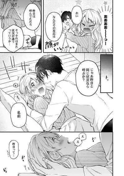 Kekkon Shita node, Sex Yuukyuu Kudasai! 1-2