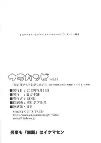 (C84) [Urakata Honpo (SINK)] Urabambi Vol. 47 Sanji no Haha Demo Are ga Shitai! ~Musuko no Doukyuusei to Asedaku Nikubenki Fuck Shimakuru Hahaoya~ (Chuunibyou Demo Koi ga Shitai!)