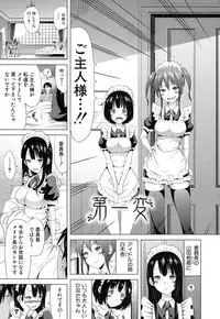 [Akatsuki Myuuto] Lovemare♥ Joshou Classmate Doujin+Ch.1-4 [Digital]