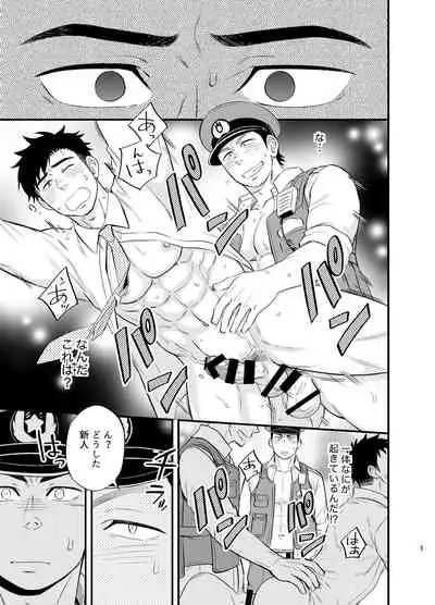 Yume no END wa Itsumo xxx