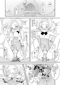 (Shota Scratch 9) [Batsu freak (Kiyomiya Ryo)] Jikyuu 2300 En. (Code Geass)