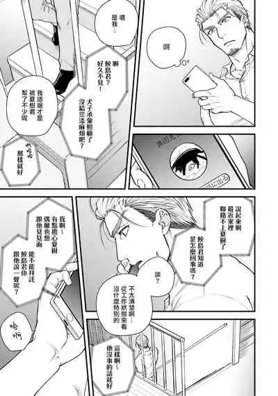 [Yomotsuki Road] Kinou wa Otanoshimi Deshita ne | 昨天过得很愉快吧 Ch. 1-3+特典 [Chinese] [拾荒者汉化组] [Digital]