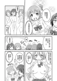 [Soramune (Yuzu Ramune)] Hentai Roshutsu Kashimashi [Chinese] [琴弦個人漢化] [Digital]