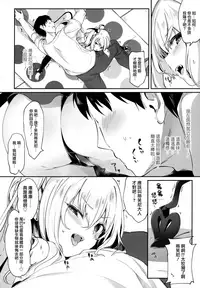 Boku wa Chiisana Succubus no Shimobe - I am a slave of a small succubus