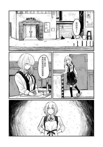 Horage Sekai ni Tensei shitara Satsujinki no Oshi ga Ita | 转生恐怖游戏遇见我推的杀人鬼 Ch. 1-4