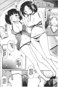 [Higenamuchi] Katsura-san-chi no Nichijou Seikatsu - Katsura home's Everyday Sexlife | 桂小姐家的日常性活 [Chinese]