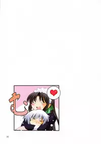 (C76) [Utsusemi Shuu (Semino Yuu, Takeuchi Junya, Horitomo)] Yakata Shoujo (Touhou Project)