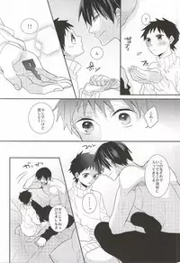 (C87) [Mix (Rui)] Anata to Sugosu Kyuujitsu (Yowamushi Pedal)