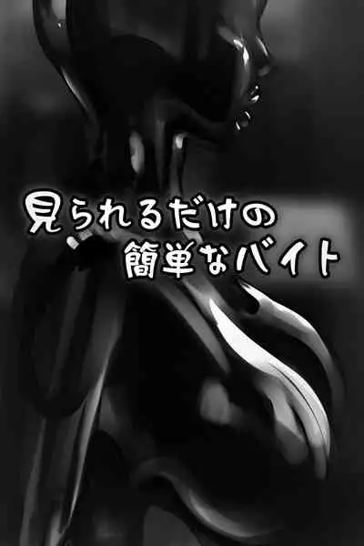 bodysuit wo kite karada wo naderareru dake no kantan na baito