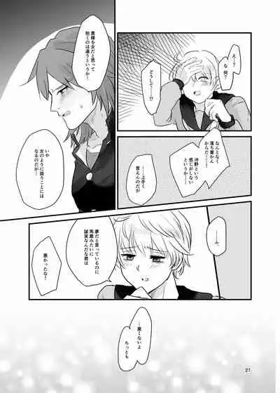 [Tapioka Milk (Ehime Mikan)] Ichiya Kagiri no Yakisoba Pan (13 Sentinels: Aegis Rim) [Digital]