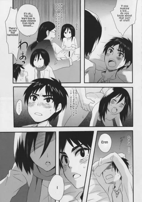Watashi no Eren