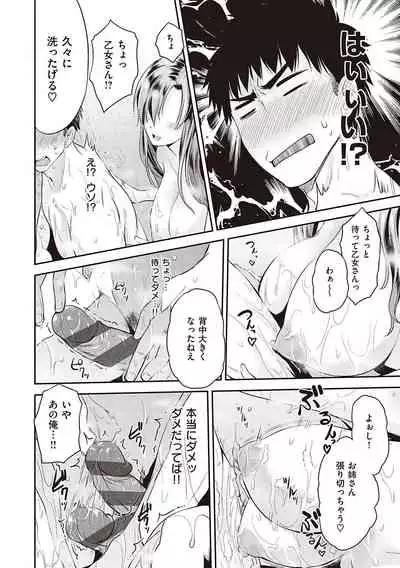 らぶぱい 私のおっぱい好きですか?