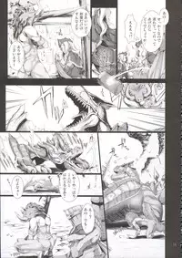 [UDON-YA (Kizuki Aruchu, ZAN)] Monhan no Erohon 9 (Monster Hunter) [2010-09-18]