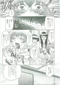 [Fuusen Club] Futagami - Futanari Onna Kyoushi Zecchou Hiroku