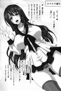 (C83) [INSERT (KEN)] STR~M Otoko ga Aijin Onna ni Sei to Okane wo Shiboritorare~