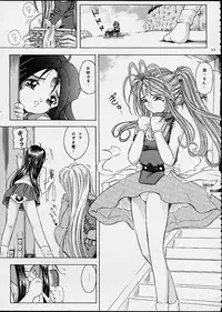 (C60) [Takitate (Kantarou, Toshiki Yuuji)] Heavenly Bodies (Aa! Megami-sama! , You're Under Arrest!)