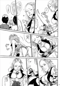 [Rumble Roses] Wild Rose Hip