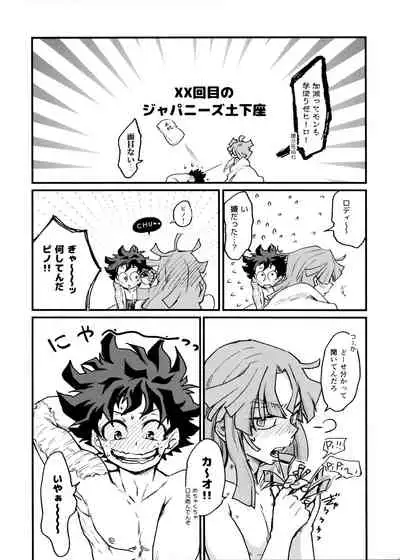 [MAKIMAX (Makima)] Let me feel you on my... (Boku No Hero Academia)