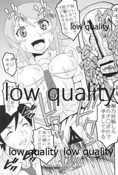 Ore no Imouto ga Konna ni Ero Kawaii Wake ga Nai 1