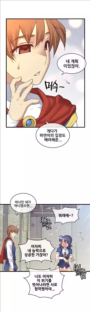 Master in My Dreams Ch.90-115