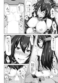 (Houraigekisen! Yo-i! 6Senme!) [Ashima Sandou (Ashima Takumi)] Senkan Nagato Otoko o Shiru (Kantai Collection -KanColle-)