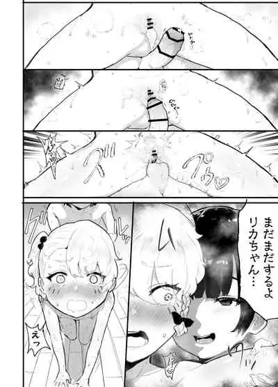 [Airimiash (Rabu)] Kawaii Shota ni wa Manko o Tsukeyo!3 ~Oppai Misete Gaiden~Super Sentou Hen