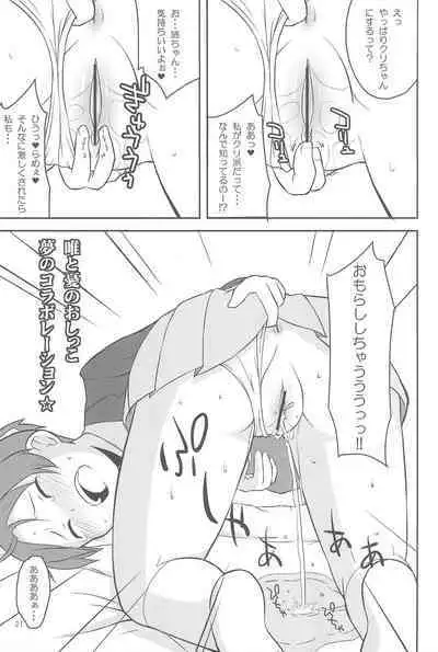 (C81) [Asatsukidou (Youta)] Youta Tanshuuhen -Yoru no Uta- #1 (Various)