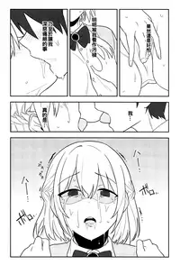 (Reitaisai 16) [Tojora-men (Toujou)] Kanjite! True LOVE Love Love! (Touhou Project) [Chinese] [oo君個人漢化]