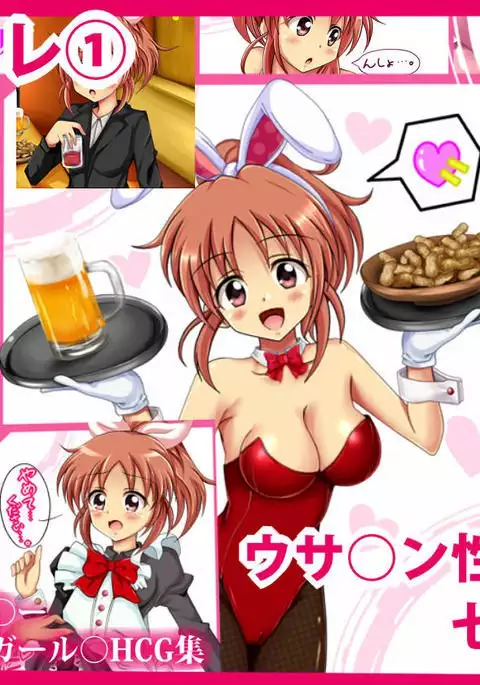 Puchicolle #1: Usamin Seijin Shichihenge★