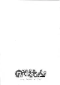 [Fujisaki Hikari] nozoemon vol.0 [chinese][CE家族社]