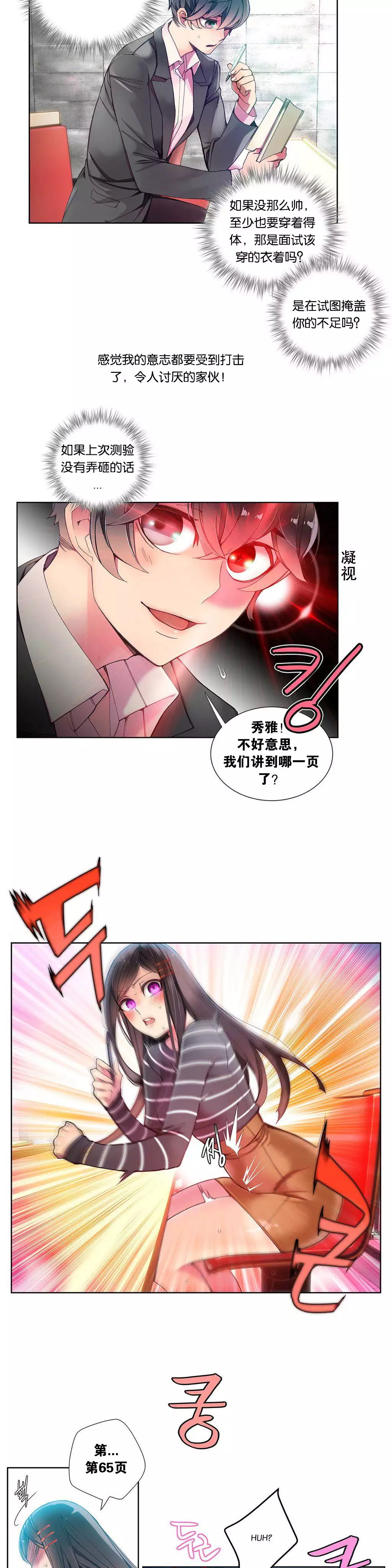 Lilith`s Cord | 莉莉丝的脐带 Ch.1-35