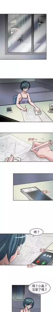 Coach please teach me Ch.1-26